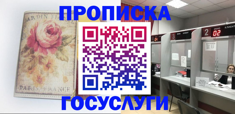 прописка паспорт в Назарово