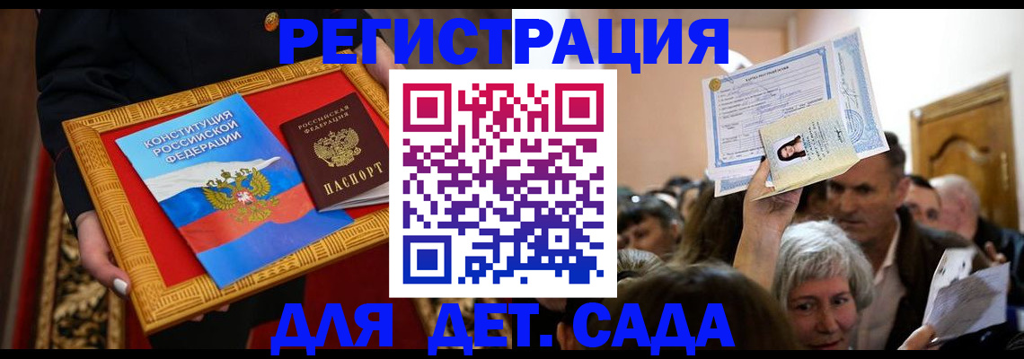 прописка регистрация в Назарово